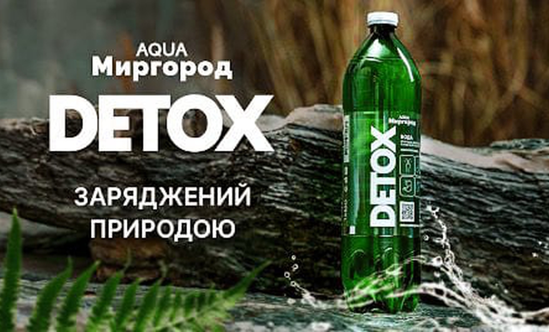 Нова природна мінеральна лікувально-столова вода Aqua Миргород DETOX