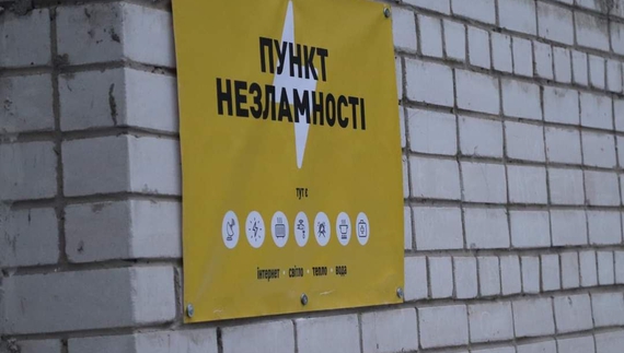 Чаус та Атрошенко разом побували на "Пунктах незламності" у Чернігові