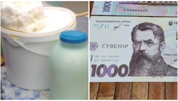 70-річна жінка продала молочні продукти за сувенірну тисячу грн
