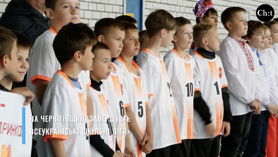Допомагає дітям зарядитися позитивом: у Новгород-Сіверському районі визначили кращу шкільну  футбольну команду