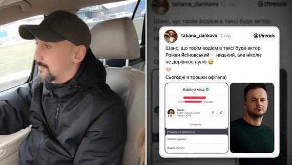 Зірковий таксист: прилучанку підвозив актор серіалу «Спіймати Кайдаша»