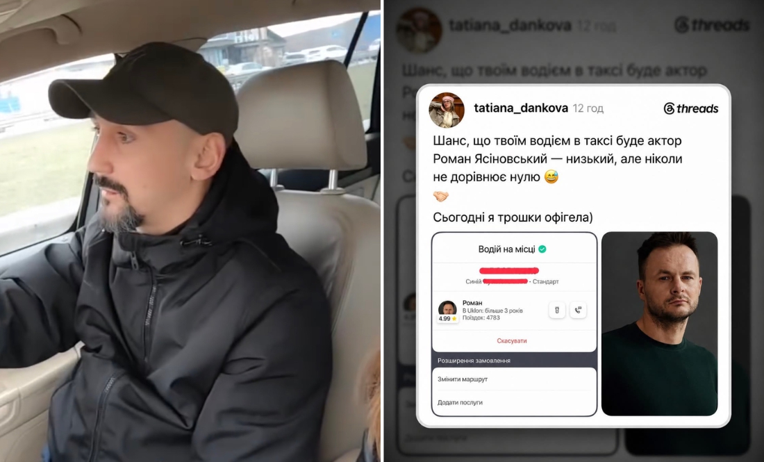 Зірковий таксист: прилучанку підвозив актор серіалу «Спіймати Кайдаша»