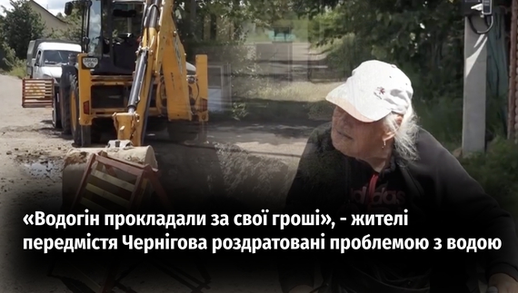 Стався порив на старому водогоні, який свого часу люди прокладали своїми коштами