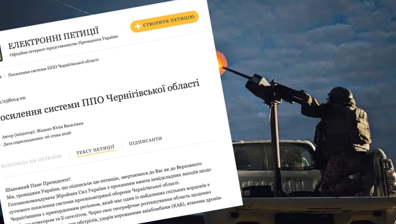 «Будь мужиком, іди в ЗСУ, всіх закликаю … власним прикладом посилити ППО», - військовий прокоментував петицію про повітряний захист Чернігівщини