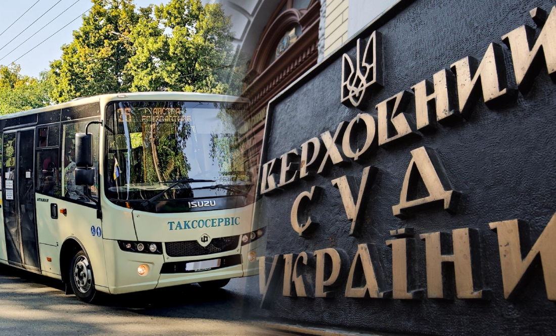 Управління транспорту програло у Верховному Суді, а борг перевізнику завис у повітрі?