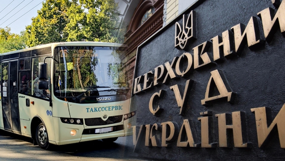 Управління транспорту програло у Верховному Суді, а борг перевізнику завис у повітрі?