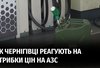 Водії запасаються пальним через загрозу ще більших цін