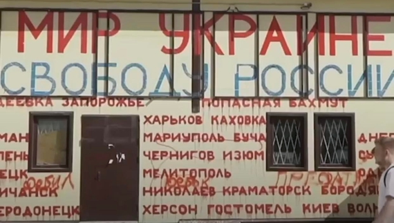 Напис з назвою Чернігова з‘явився на стіні магазину у російській глибинці - як протест проти режиму путінізму