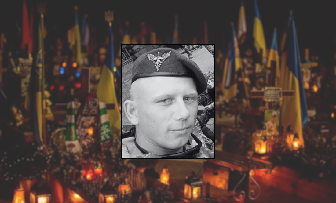 На Харківщині поліг 28-річний десантник, володар марунового берета