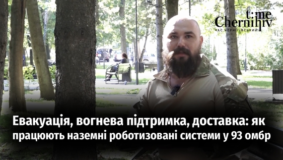 «Амбі», капітан ЗСУ, 93 омбр «Холодний Яр»: