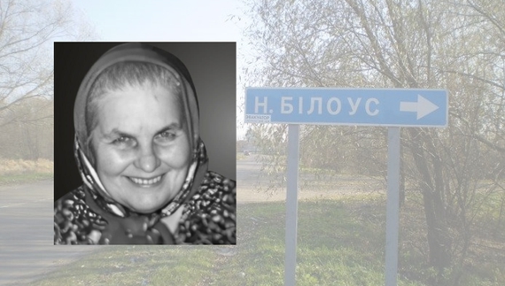 Парасковія Чайковська загинула під час вторгнення на Чернігівщину