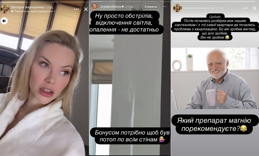 Вікторія Апанасенко показала затоплену квартиру