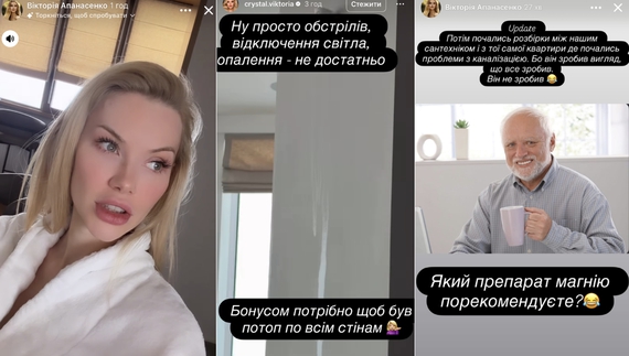 Вікторія Апанасенко показала затоплену квартиру
