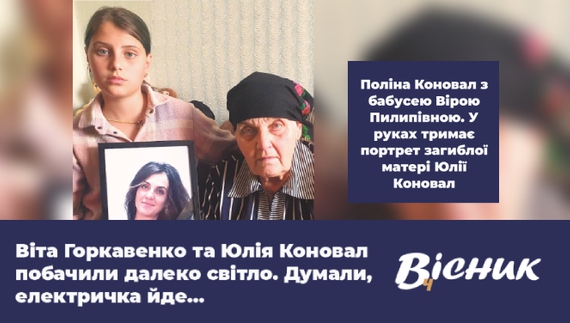 Традиційно - анонс свіжого номеру найпопулярнішої газети Чернігівщини та України "Вісник Ч" на четвер, 13 серпня. Передплачуйте та читайте!