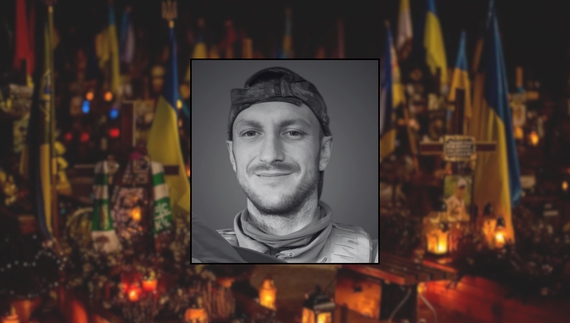 Більше місяця боровся за життя після поранення: у громаді втратили 32-річного військового