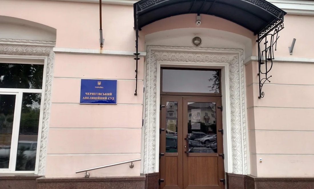 У Чернігові ремонтуватимуть апеляційний суд: дві зали закриють для засідань