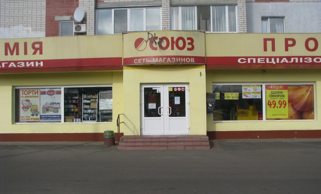 Які аптеки та магазини працюють сьогодні, 8 березня, у Чернігові