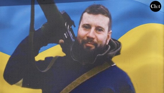 Роман Химич, оборонець Чернігова, який добровольцем пішов захищати місто і загинув неподалік "Епіцентру"