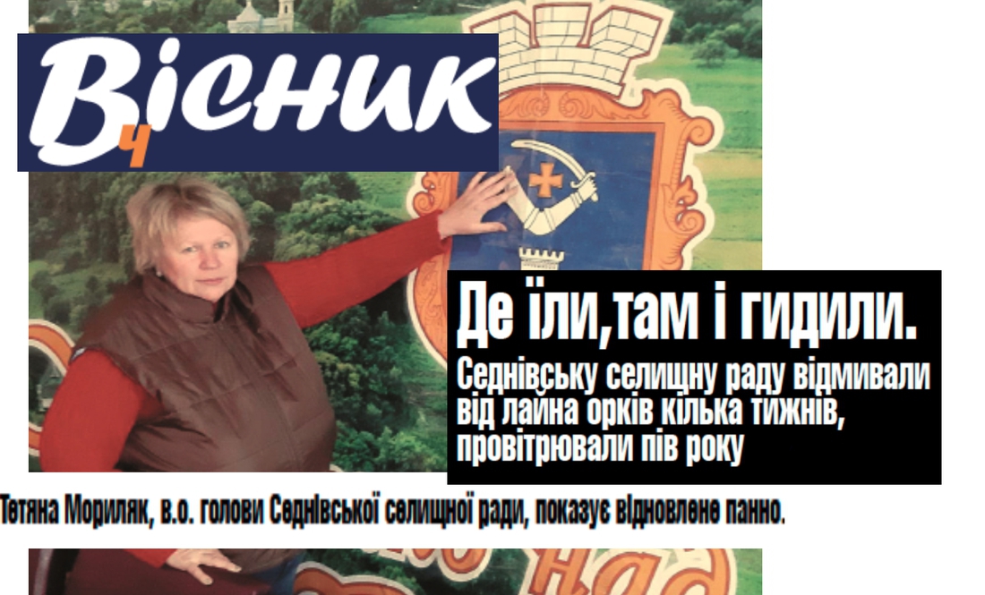 Де їли, там і гидили: селищну раду на Чернігівщині відмивали від лайна орків кілька тижнів, провітрювали пів року