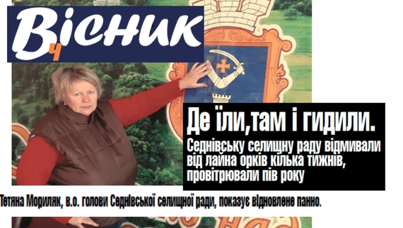 Де їли, там і гидили: селищну раду на Чернігівщині відмивали від лайна орків кілька тижнів, провітрювали пів року