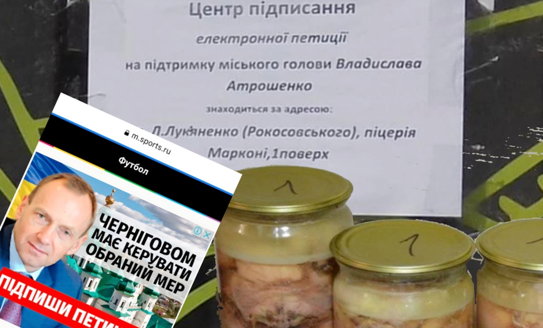 Підкуп, адмінресурс та коштовна реклама: сумнозвісна петиція на підтримку Атрошенко назбирала 25 тисяч голосів