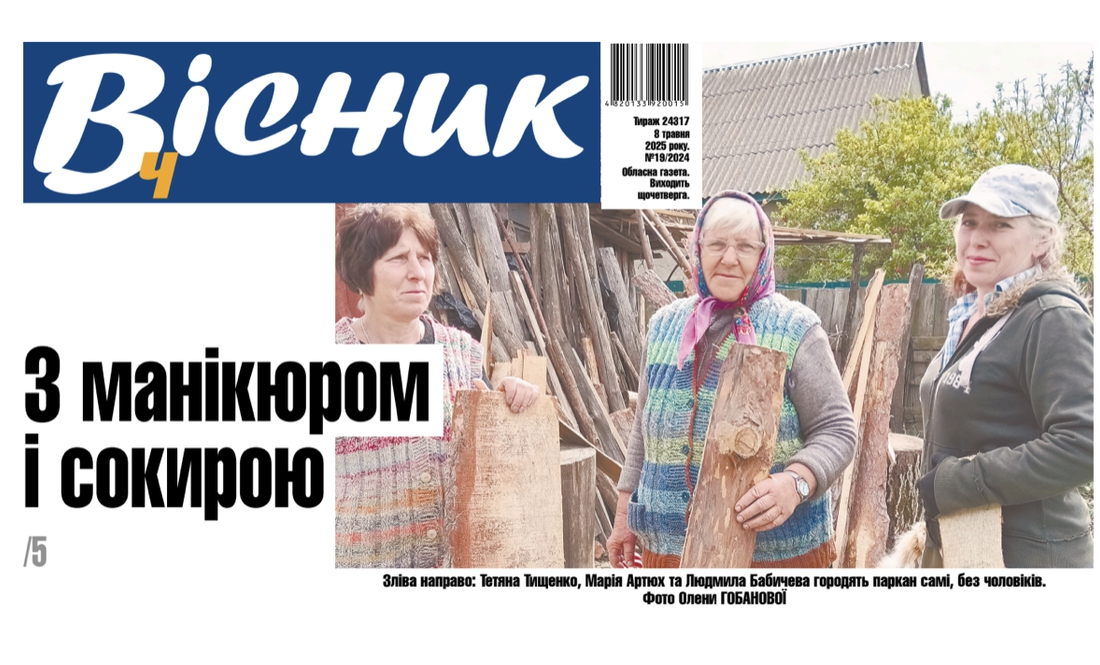 Сестри Людмила і Тетяна - з манікюром та сокирою. Відбудовують, поліпшують у хаті та в дворі.