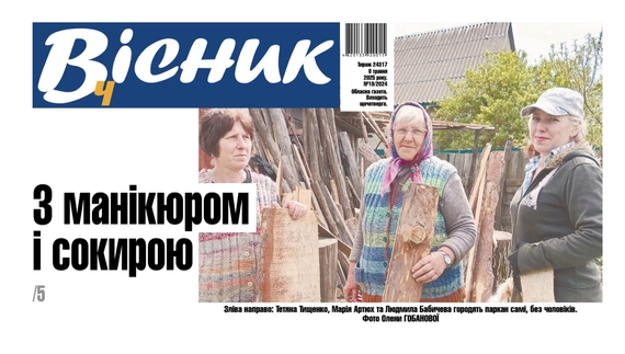 Сестри Людмила і Тетяна - з манікюром та сокирою. Відбудовують, поліпшують у хаті та в дворі.