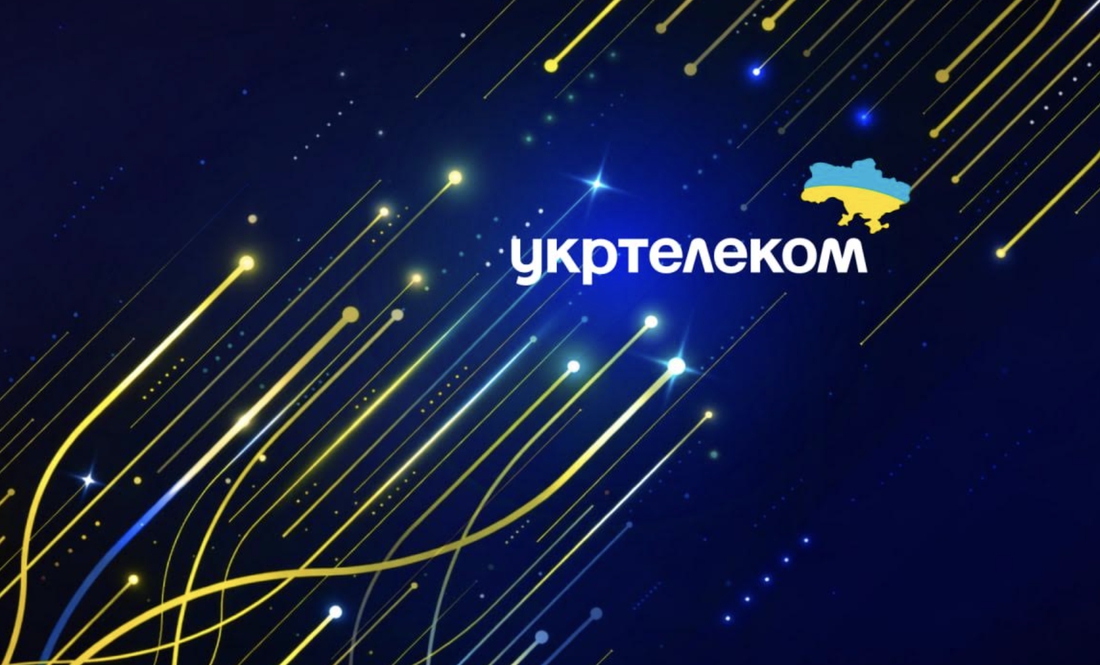 Оптичний гігабітний інтернет для мільйонів: як Укртелеком розширює покриття