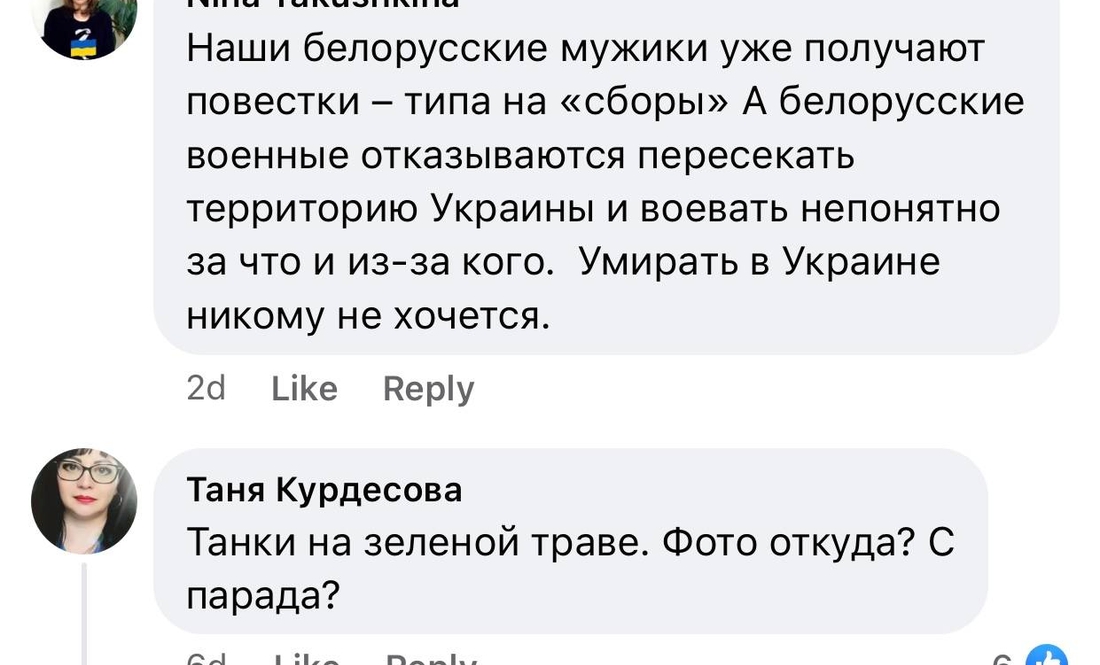 Як реагують білоруси у своїх міських групах на заклики припинити війну з Україною?