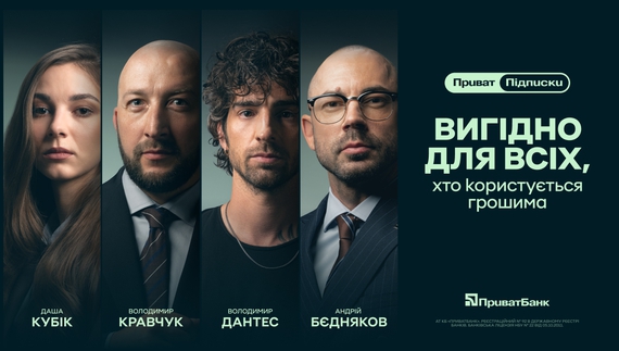 До 1000 грн на місяць додаткових бонусів - ПриватБанк перетворив щоденні витрати українців у новий формат вигоди