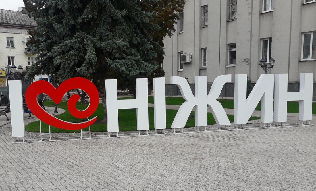 У Ніжині скасували святкування Дня міста: відзначатимуть після перемоги України