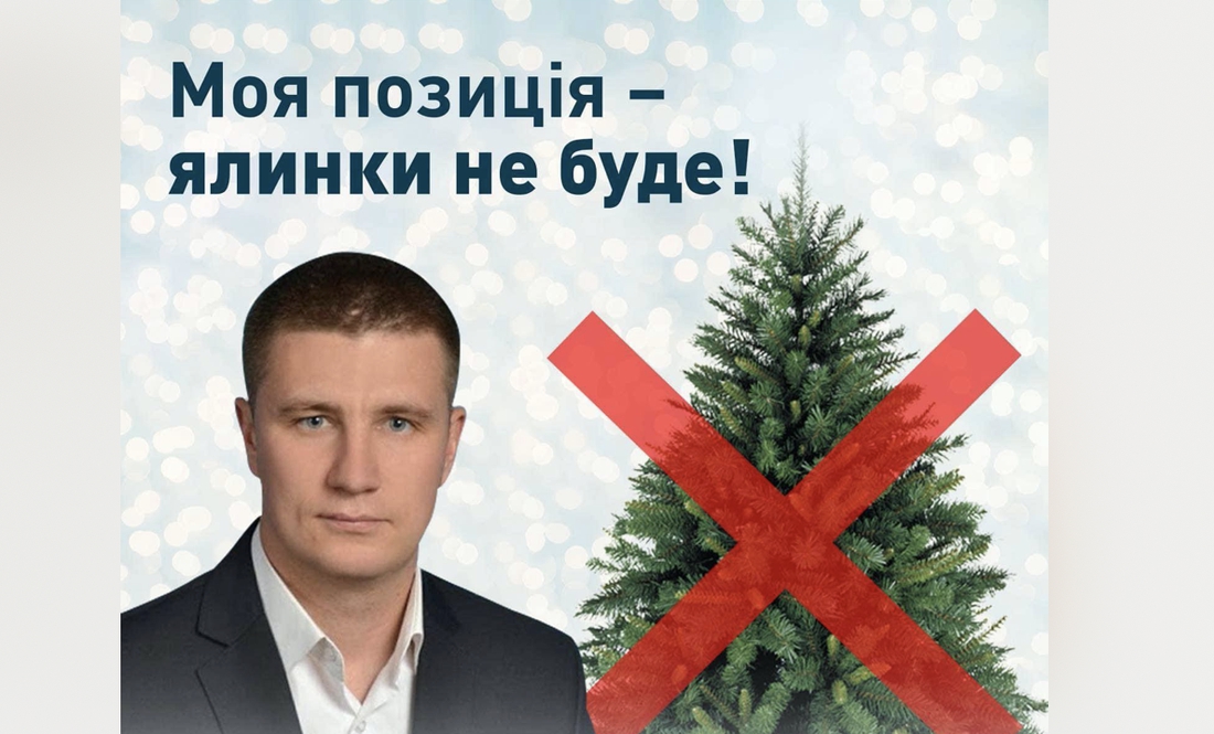 Без ялинки, зате з Колядою - як у Сосниці будуть відзначати новорічний сезон