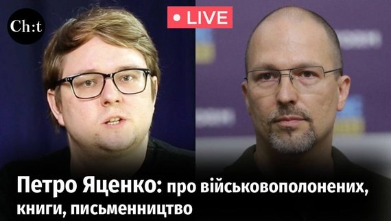Який ментальний і фізичний стан наших полонених?