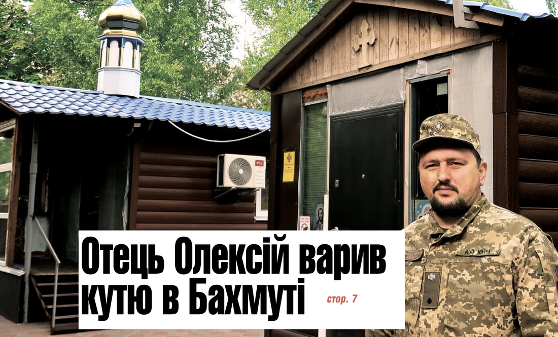 Про жахливе вбивство родини з 4-річною дитиною, чи буває пенсія у священників. Анонс «Вісник Ч» на 18 травня