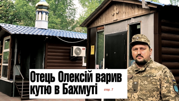 Про жахливе вбивство родини з 4-річною дитиною, чи буває пенсія у священників. Анонс «Вісник Ч» на 18 травня