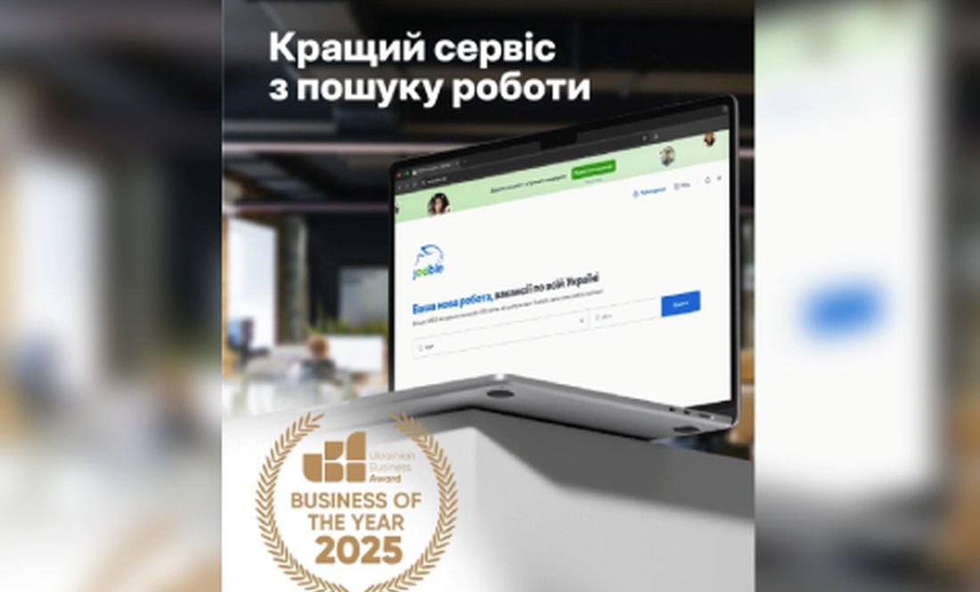 Чернігівщина переходить в онлайн: як змінюється ринок праці та що пропонує Jooble у 2026 році