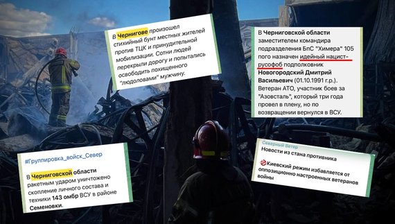 Як росіяни виправдовують удари по Чернігівщині