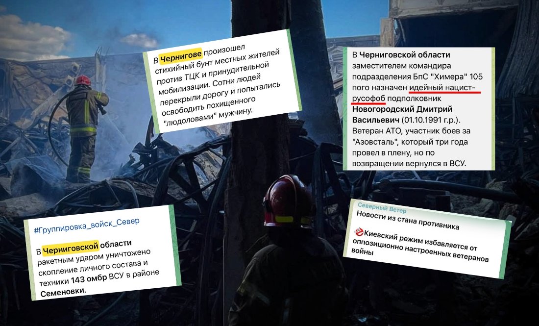 Як росіяни виправдовують удари по Чернігівщині