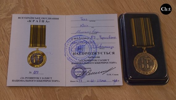 Юлія Ткач удостоєна відзнаки «За розвиток і захист національного кіберпростору»