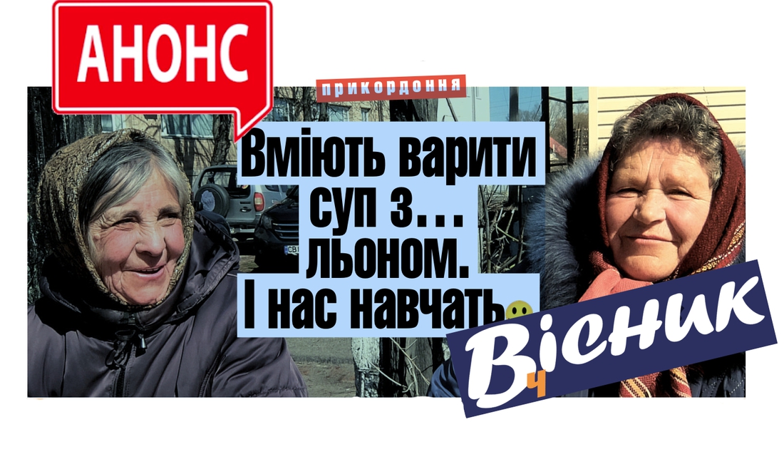 Про поета, який нині воює, і чи є на Чернігівщині гриби, які веселять. Анонс "Вісник Ч" на 6 квітня