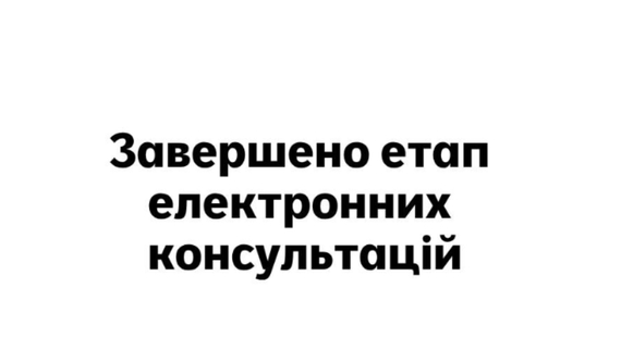 У Чернігівській області завершено електронні консультації щодо оновлення Програми розвитку громадянського суспільства та волонтерства