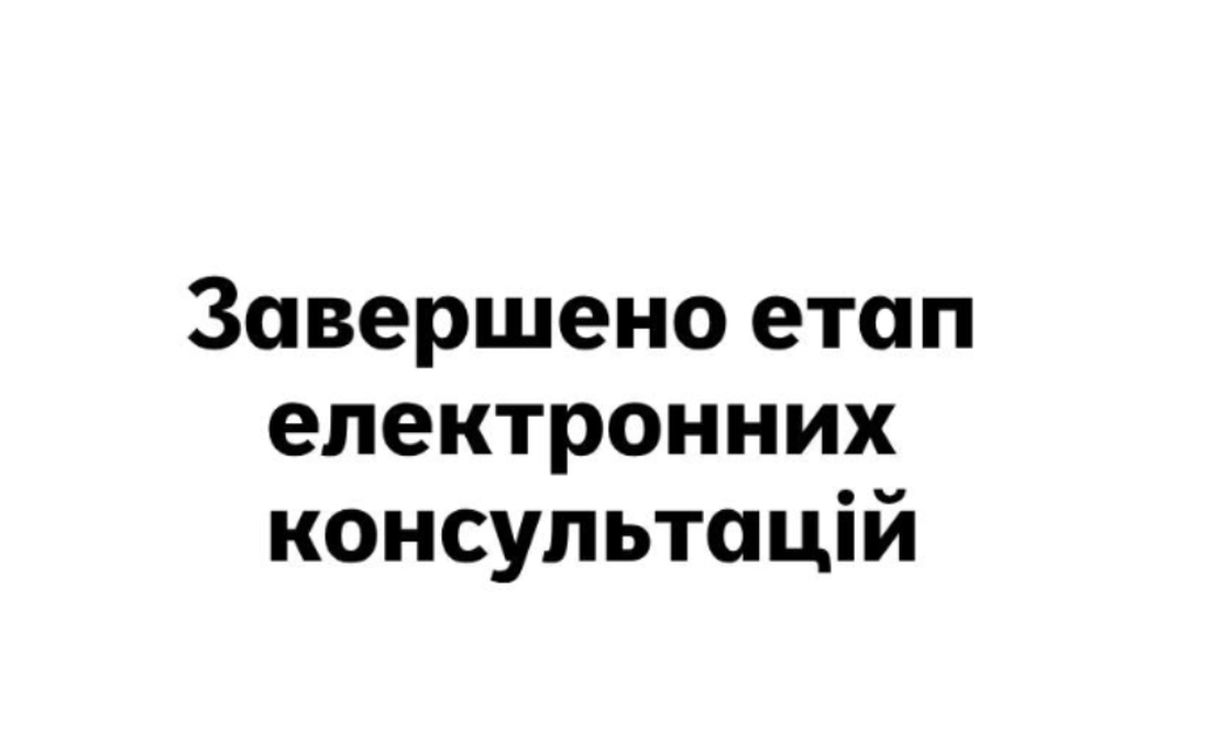 У Чернігівській області завершено електронні консультації щодо оновлення Програми розвитку громадянського суспільства та волонтерства
