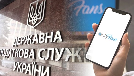Податківці програли чернігівці суд через доходи з OnlyFans