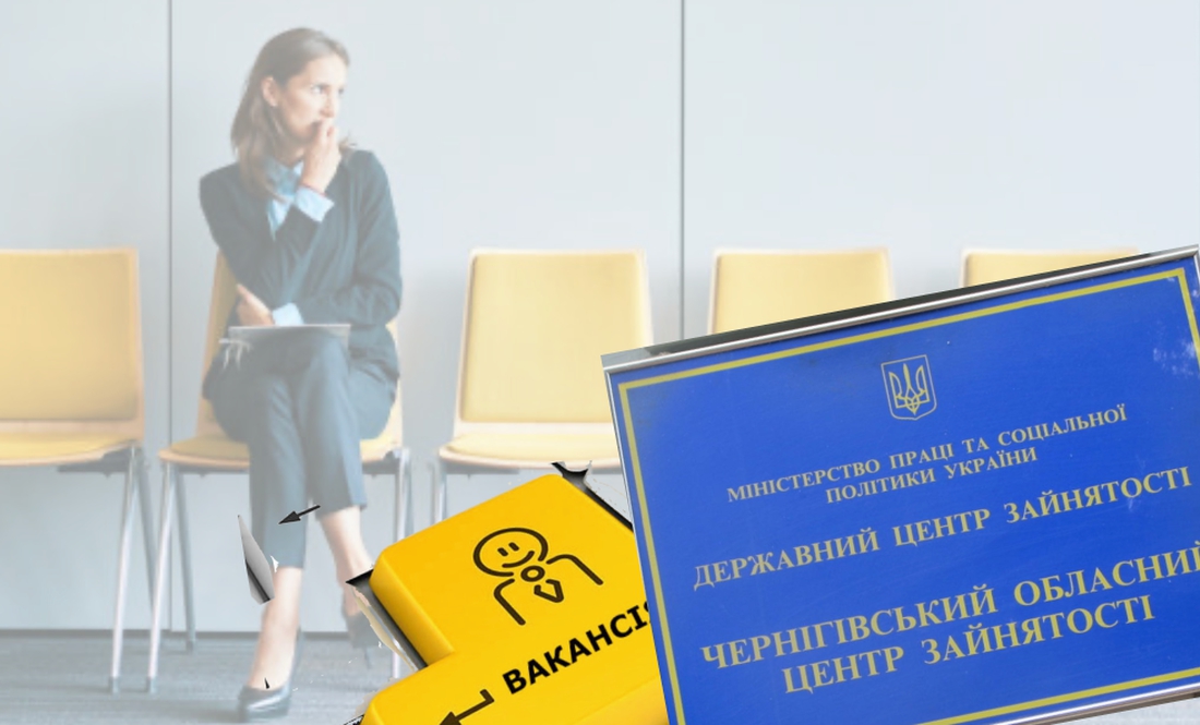 Безробітних поменшало: чоловіки не реєструються