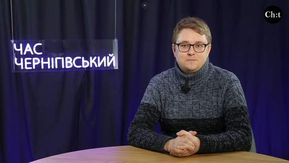 Головні новини тижня від "Часу Чернігівського"