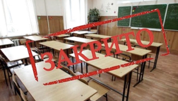 У громаді на Чернігівщині закривають три школи. Ще три понизять ступінь