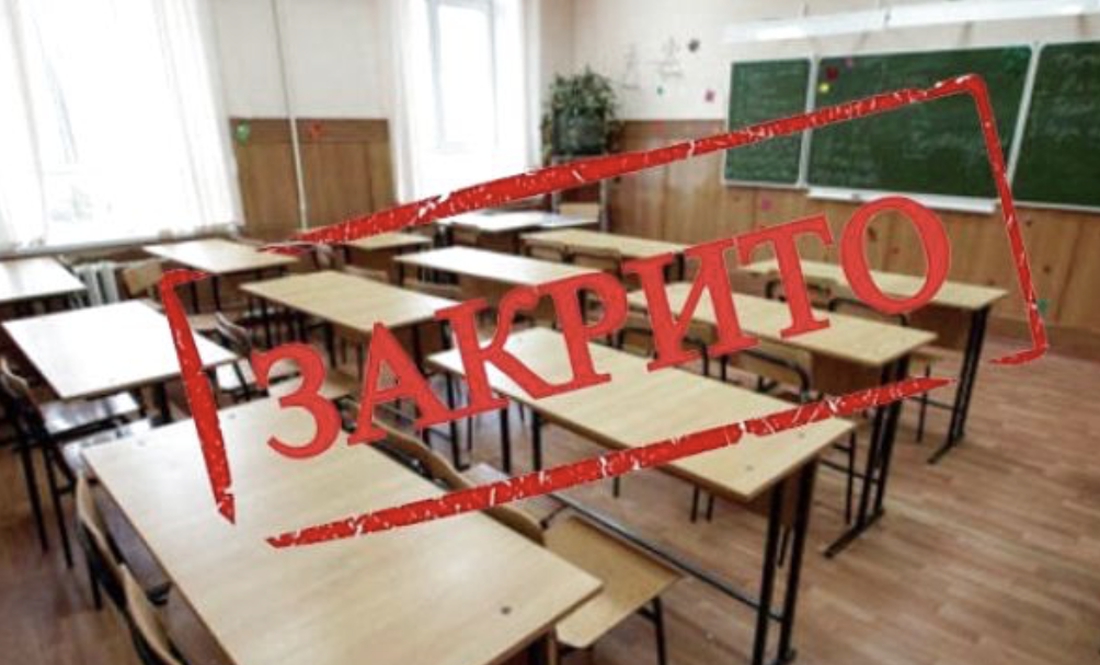 У громаді на Чернігівщині закривають три школи. Ще три понизять ступінь
