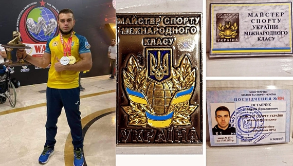 Чемпіон-параолімпієць з Борзнянщини отримав звання майстра спорту міжнародного класу