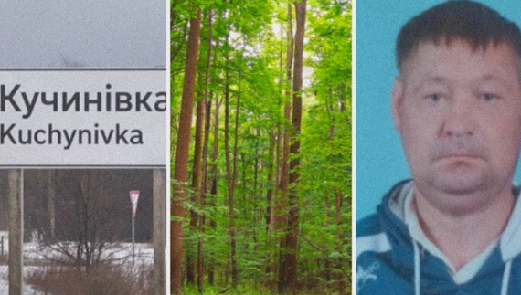 Чоловік пішов по гриби і зник. Рідні зверталися до ворожки