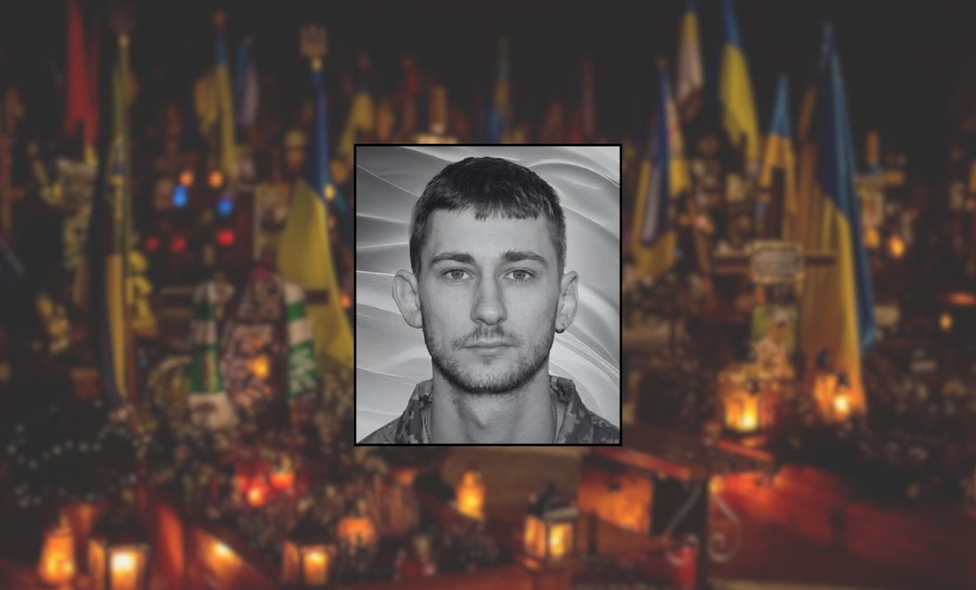 Денис Максименко